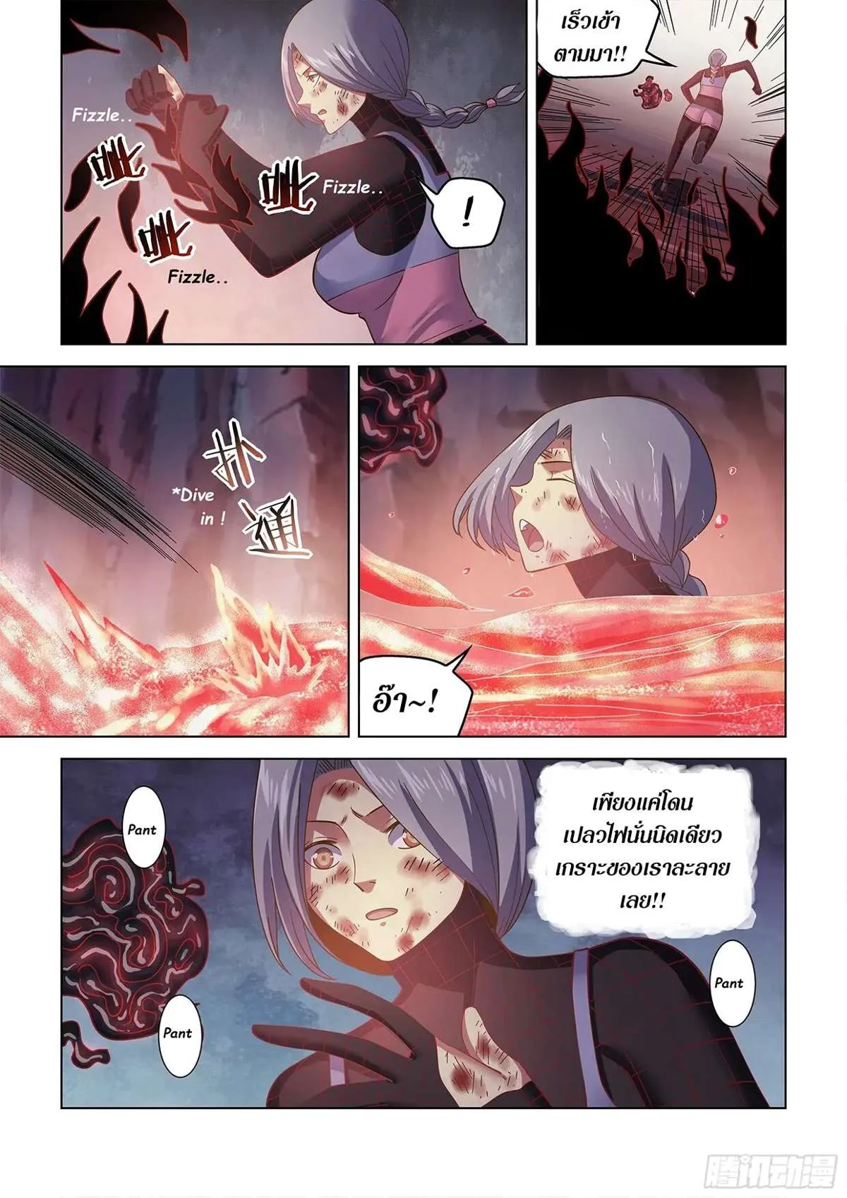The Last Human มนุษย์คนสุดท้าย ตอนที่ 459 หน้า 7