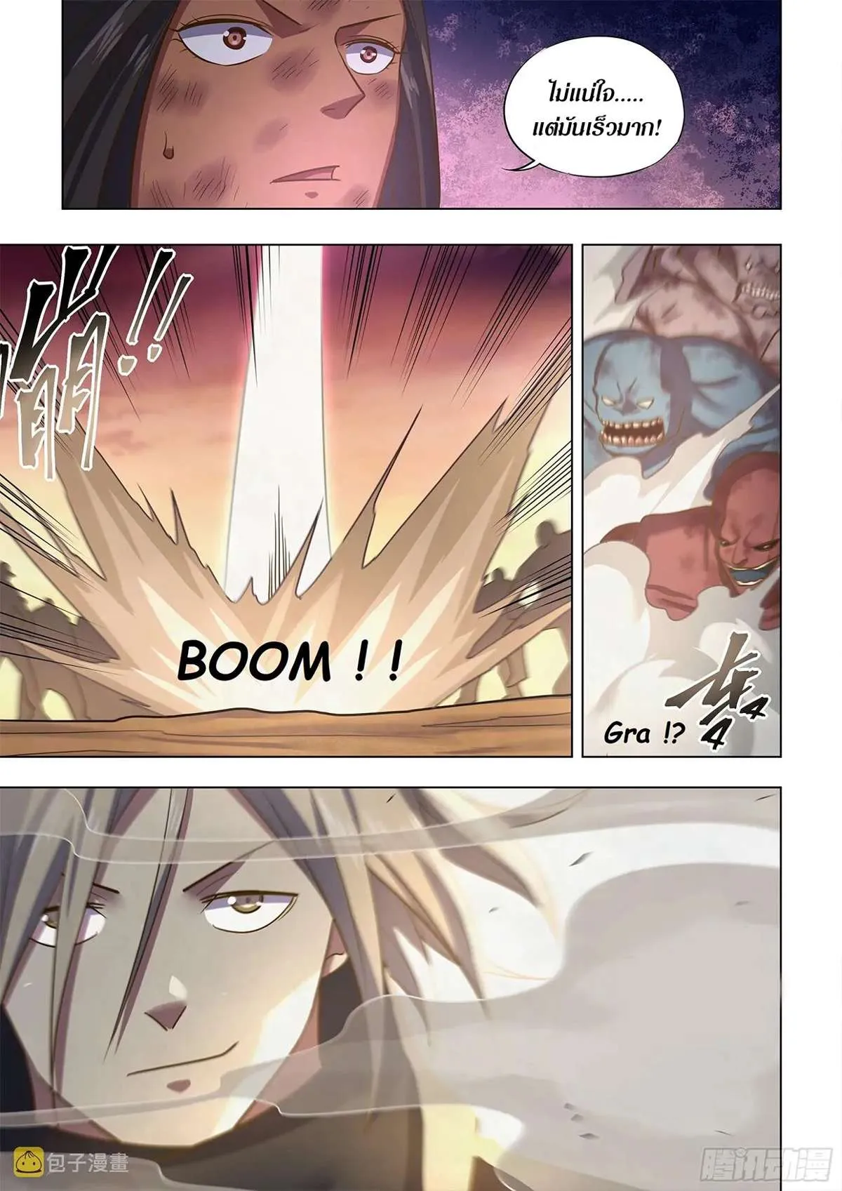 The Last Human มนุษย์คนสุดท้าย ตอนที่ 460 หน้า 6