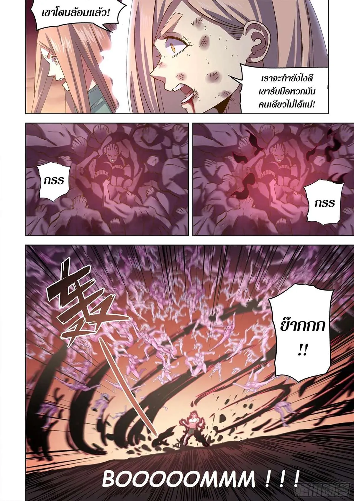 The Last Human มนุษย์คนสุดท้าย ตอนที่ 461 หน้า 17