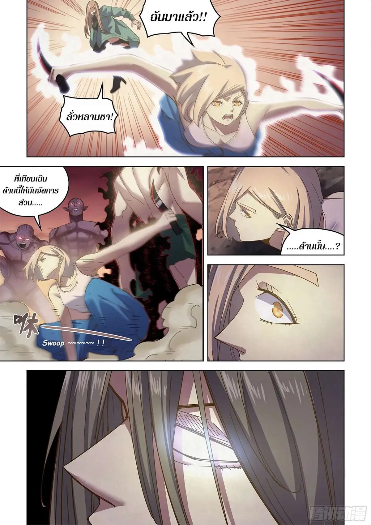 The Last Human มนุษย์คนสุดท้าย ตอนที่ 461 หน้า 8