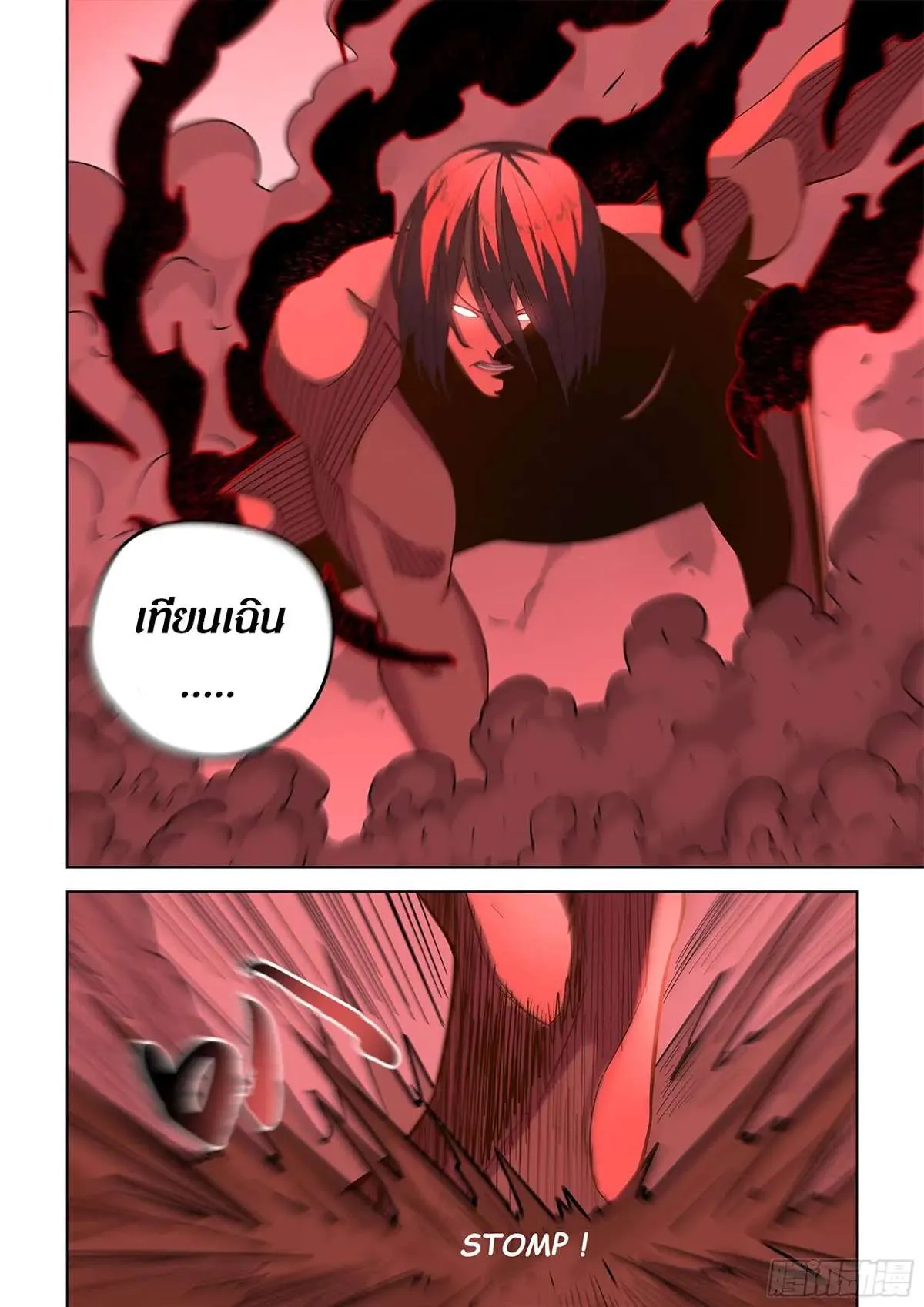 The Last Human มนุษย์คนสุดท้าย ตอนที่ 462 หน้า 14