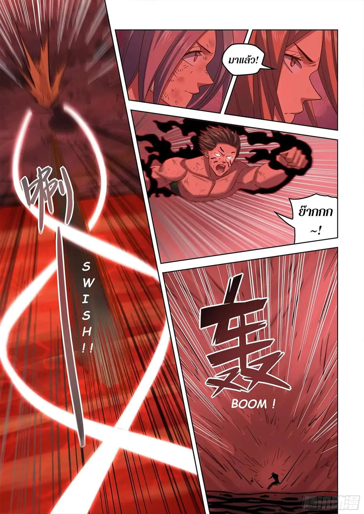 The Last Human มนุษย์คนสุดท้าย ตอนที่ 462 หน้า 15