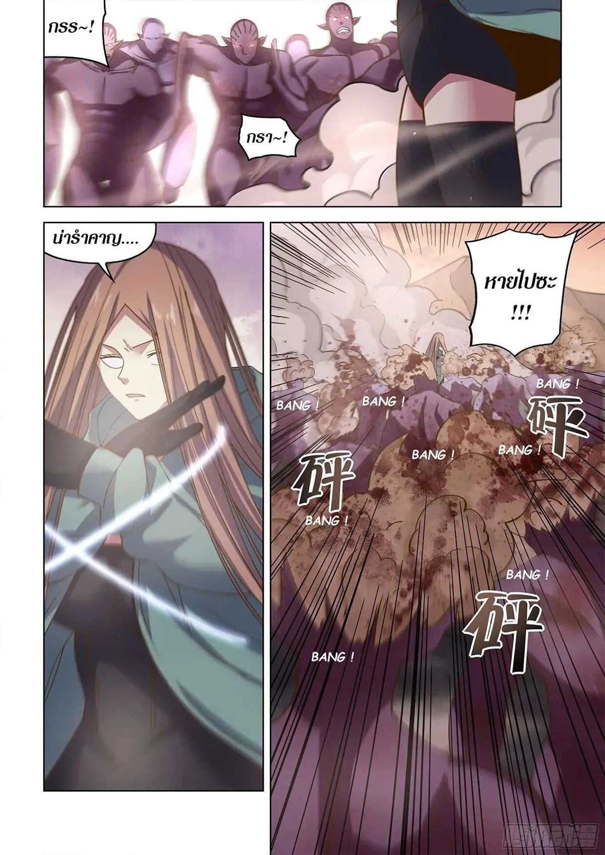 The Last Human มนุษย์คนสุดท้าย ตอนที่ 462 หน้า 7