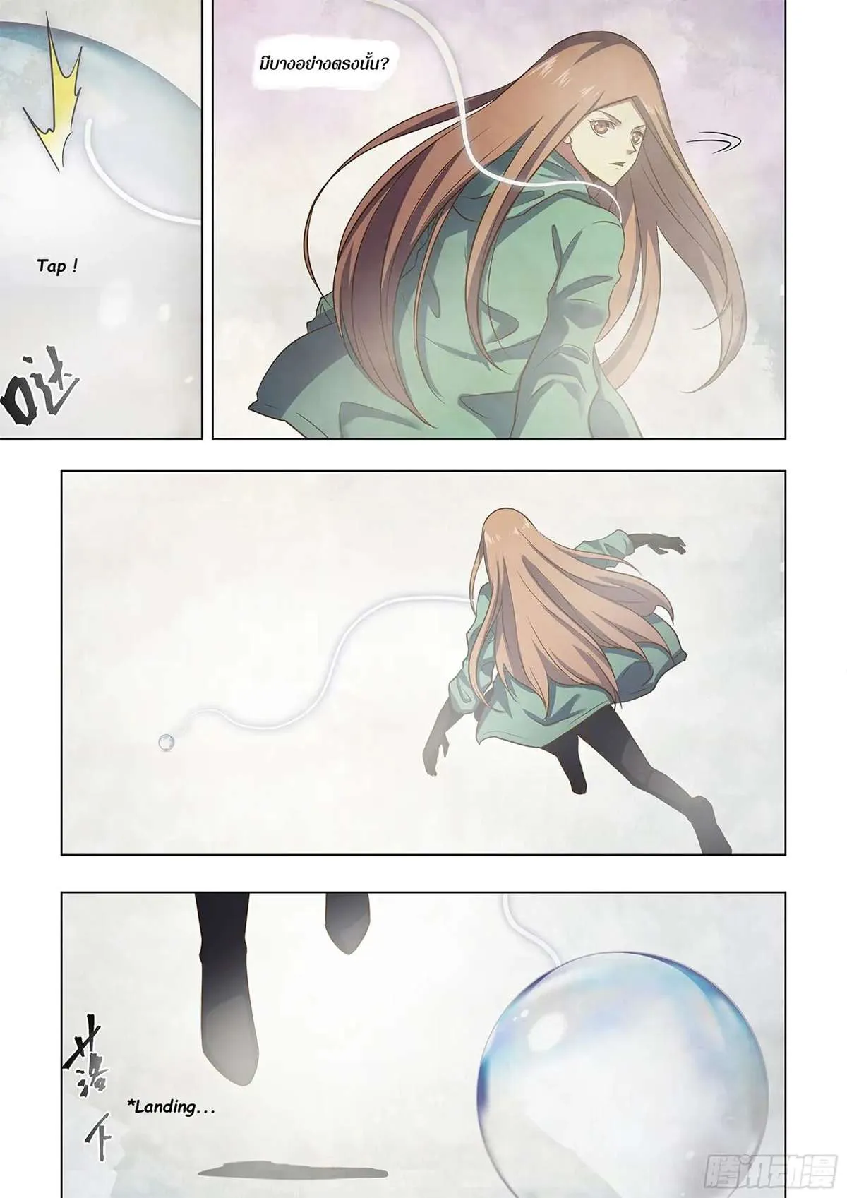 The Last Human มนุษย์คนสุดท้าย ตอนที่ 463 หน้า 12