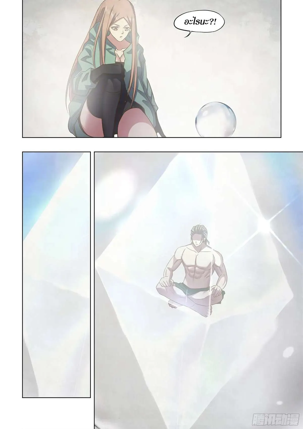 The Last Human มนุษย์คนสุดท้าย ตอนที่ 463 หน้า 13