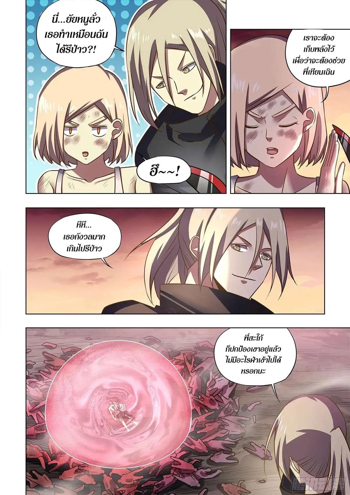 The Last Human มนุษย์คนสุดท้าย ตอนที่ 465 หน้า 4