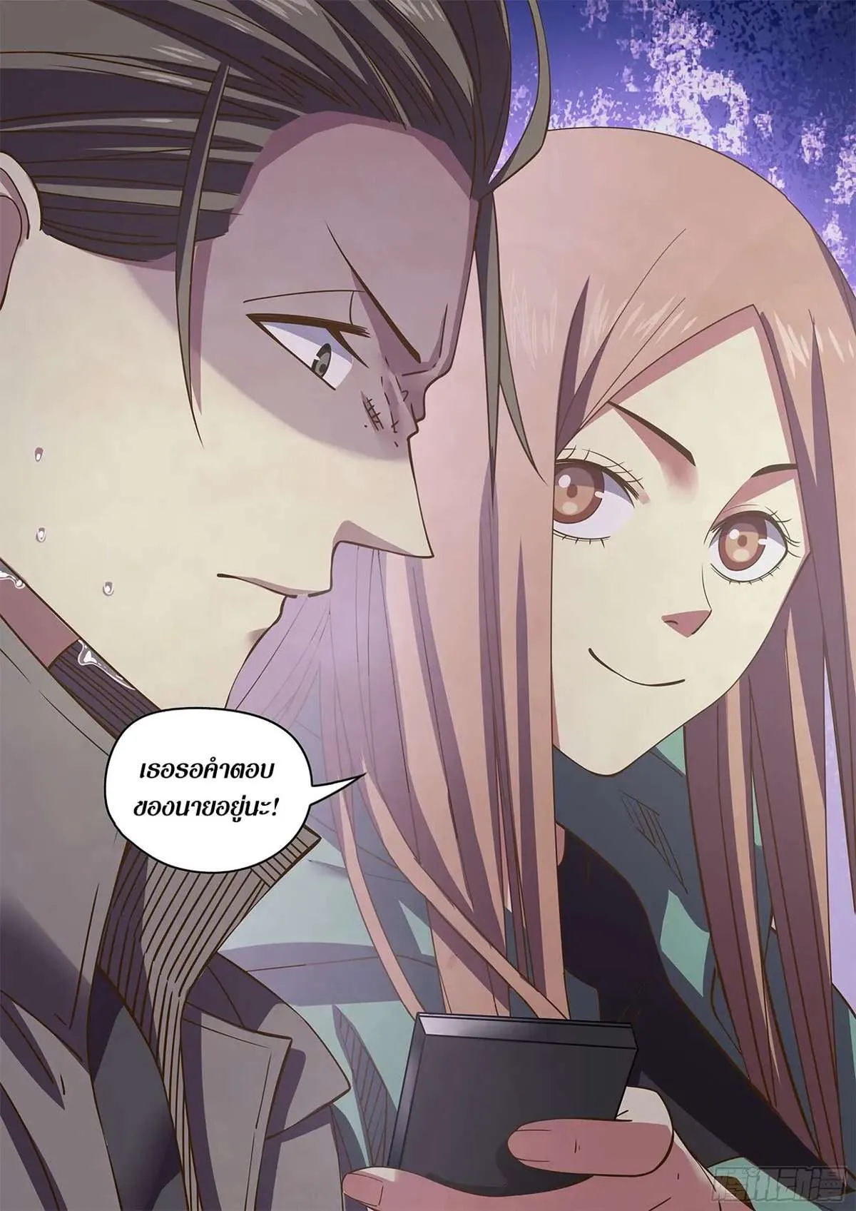The Last Human มนุษย์คนสุดท้าย ตอนที่ 468 หน้า 13