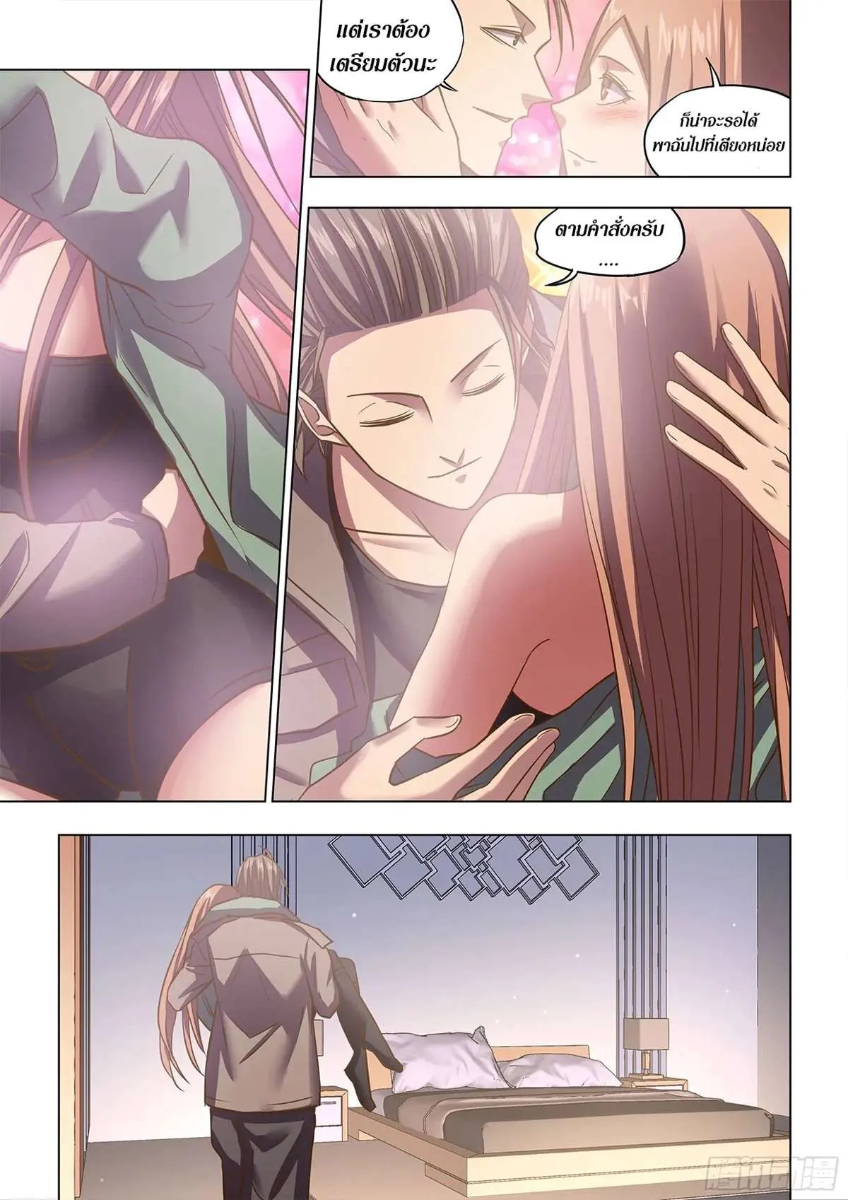The Last Human มนุษย์คนสุดท้าย ตอนที่ 469 หน้า 9