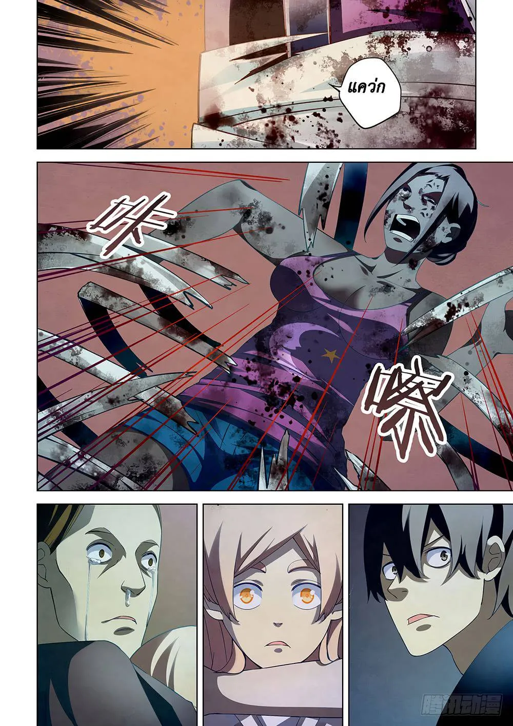 The Last Human มนุษย์คนสุดท้าย ตอนที่ 47 หน้า 12