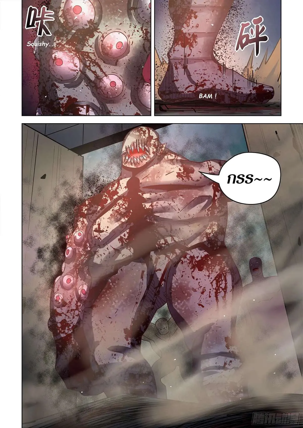 The Last Human มนุษย์คนสุดท้าย ตอนที่ 471 หน้า 12