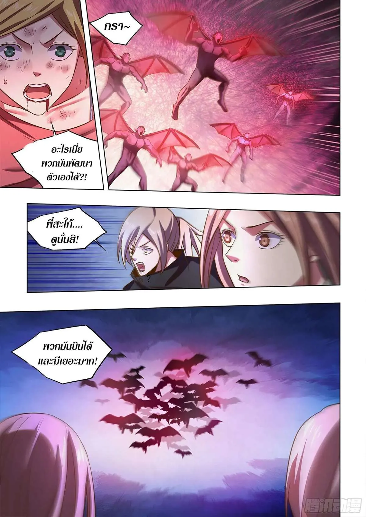 The Last Human มนุษย์คนสุดท้าย ตอนที่ 472 หน้า 12