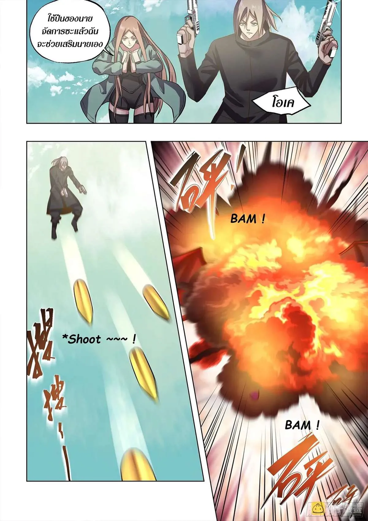 The Last Human มนุษย์คนสุดท้าย ตอนที่ 472 หน้า 13