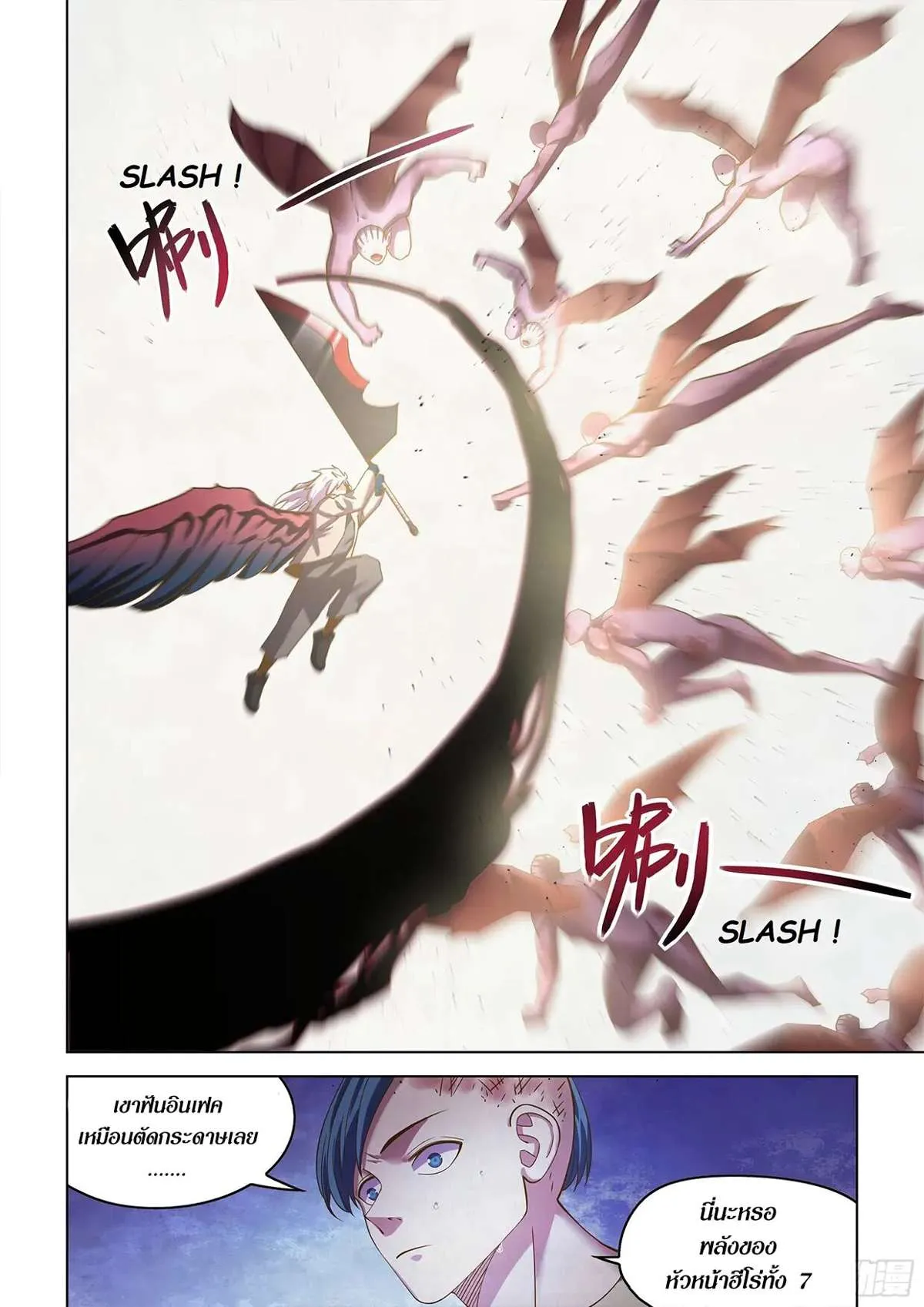 The Last Human มนุษย์คนสุดท้าย ตอนที่ 473 หน้า 12