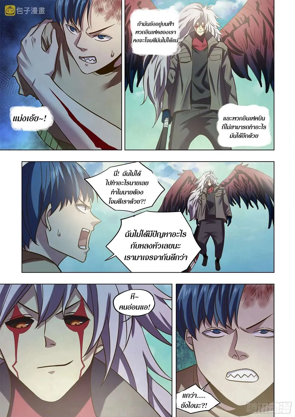 The Last Human มนุษย์คนสุดท้าย ตอนที่ 474 หน้า 10
