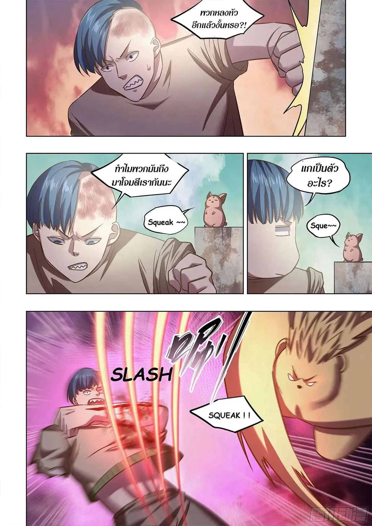 The Last Human มนุษย์คนสุดท้าย ตอนที่ 474 หน้า 17