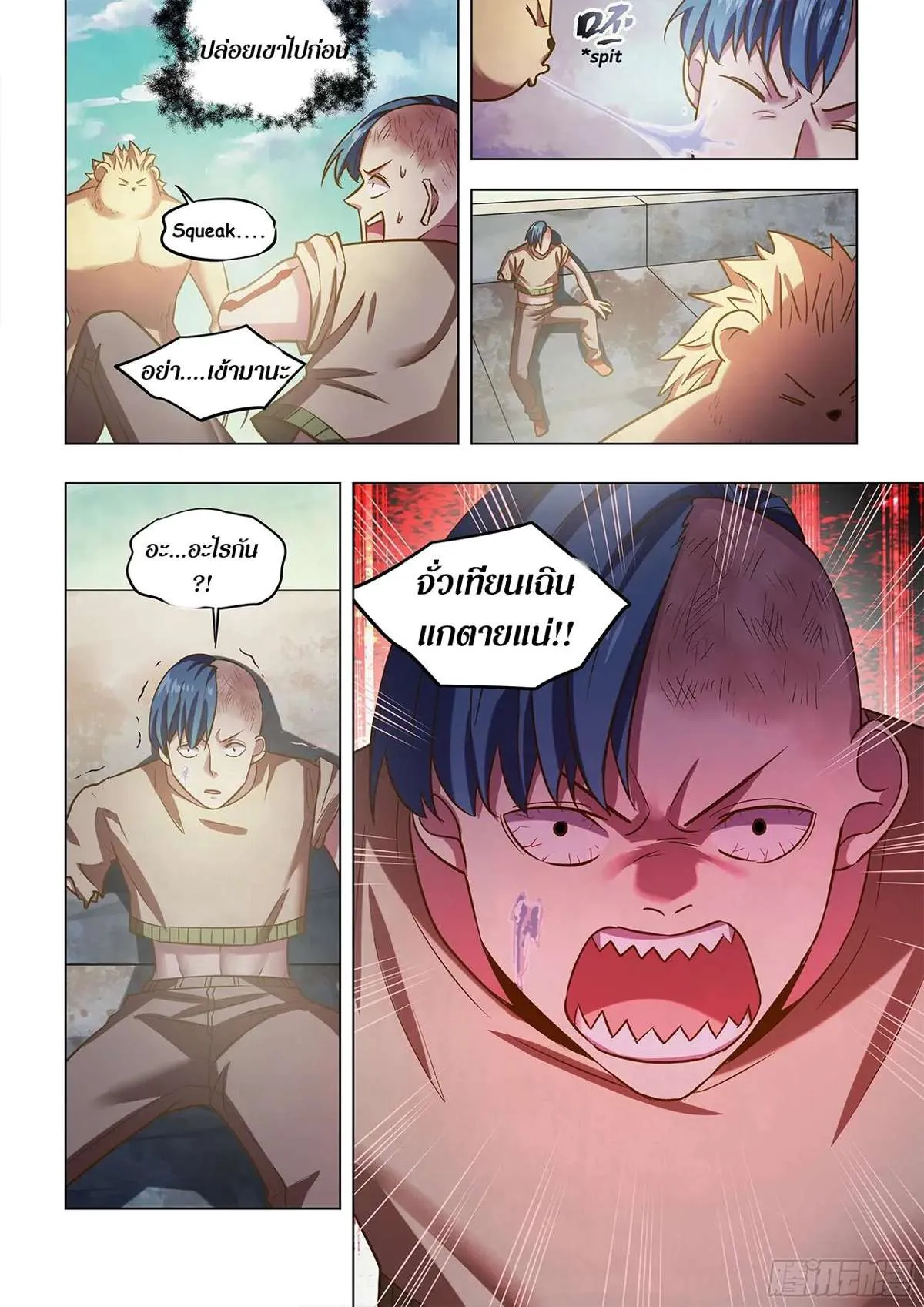 The Last Human มนุษย์คนสุดท้าย ตอนที่ 474 หน้า 19