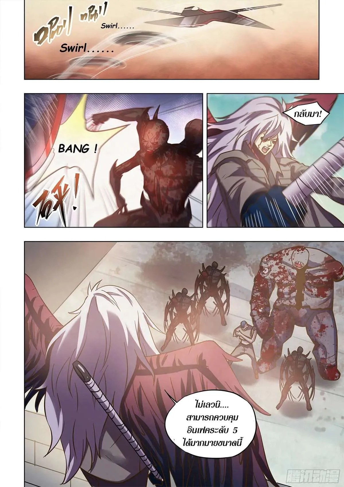 The Last Human มนุษย์คนสุดท้าย ตอนที่ 474 หน้า 9