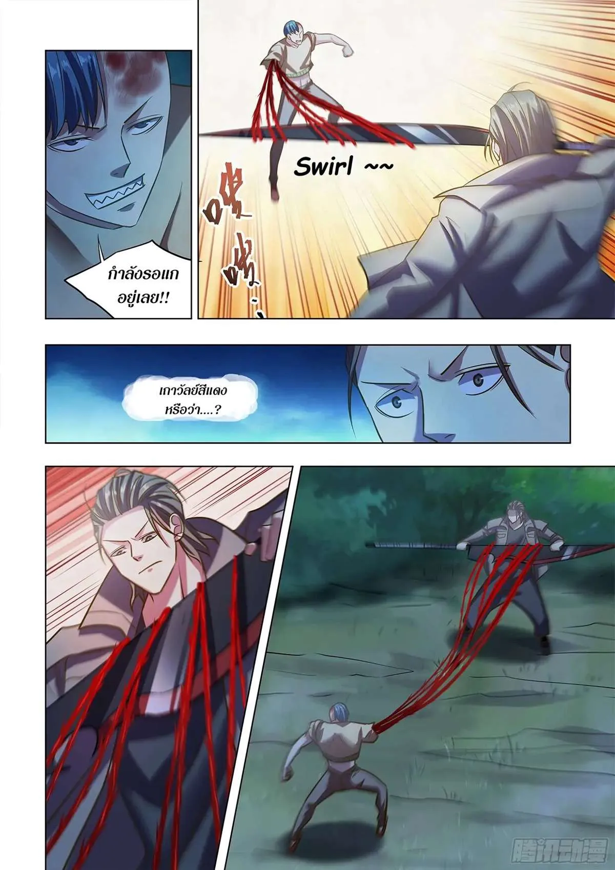 The Last Human มนุษย์คนสุดท้าย ตอนที่ 479 หน้า 13