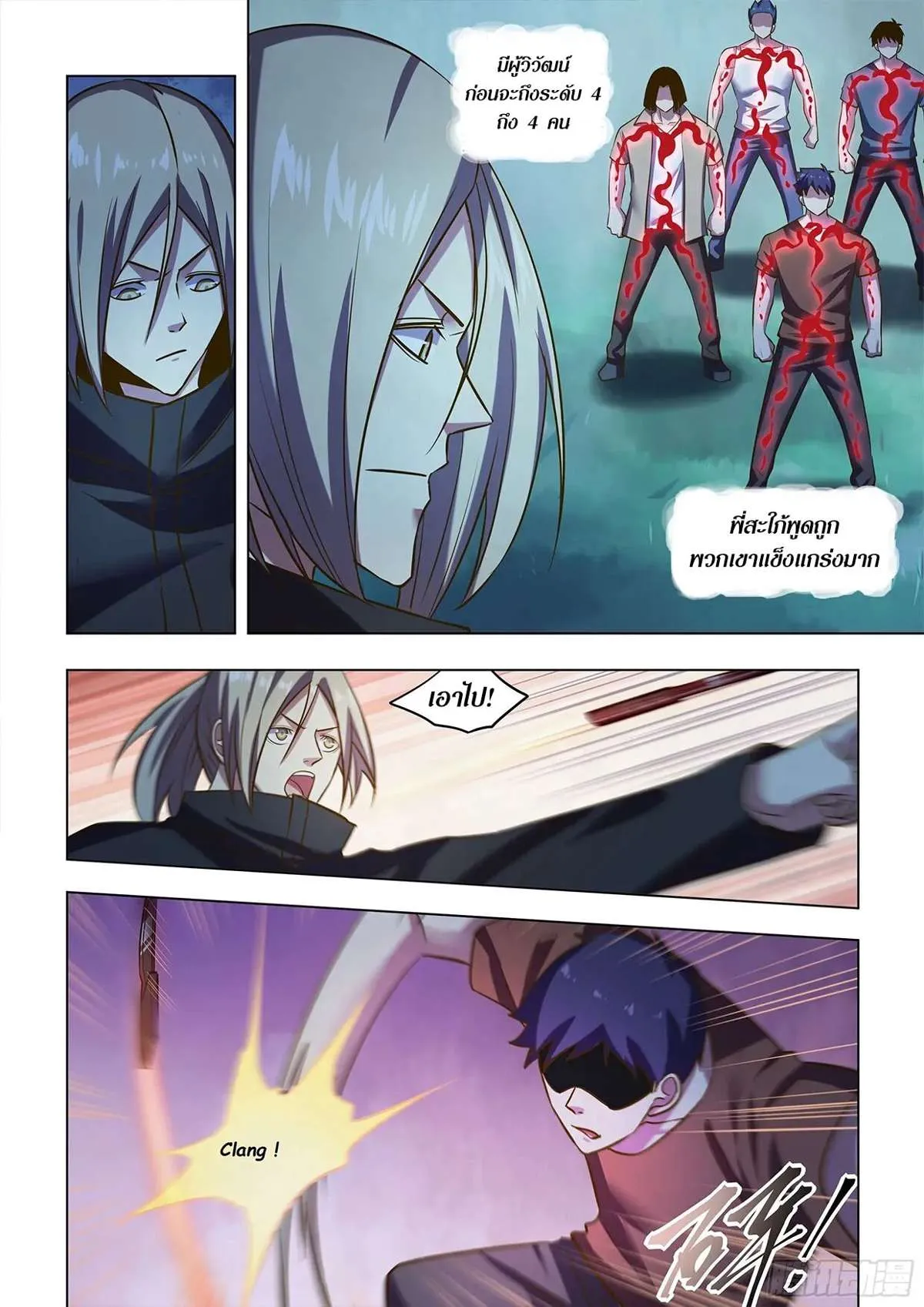 The Last Human มนุษย์คนสุดท้าย ตอนที่ 479 หน้า 7