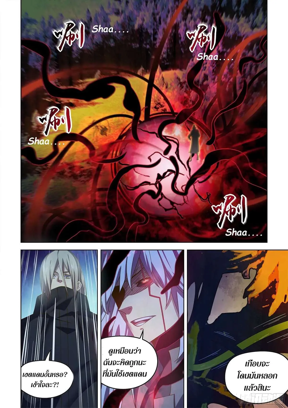 The Last Human มนุษย์คนสุดท้าย ตอนที่ 480 หน้า 18