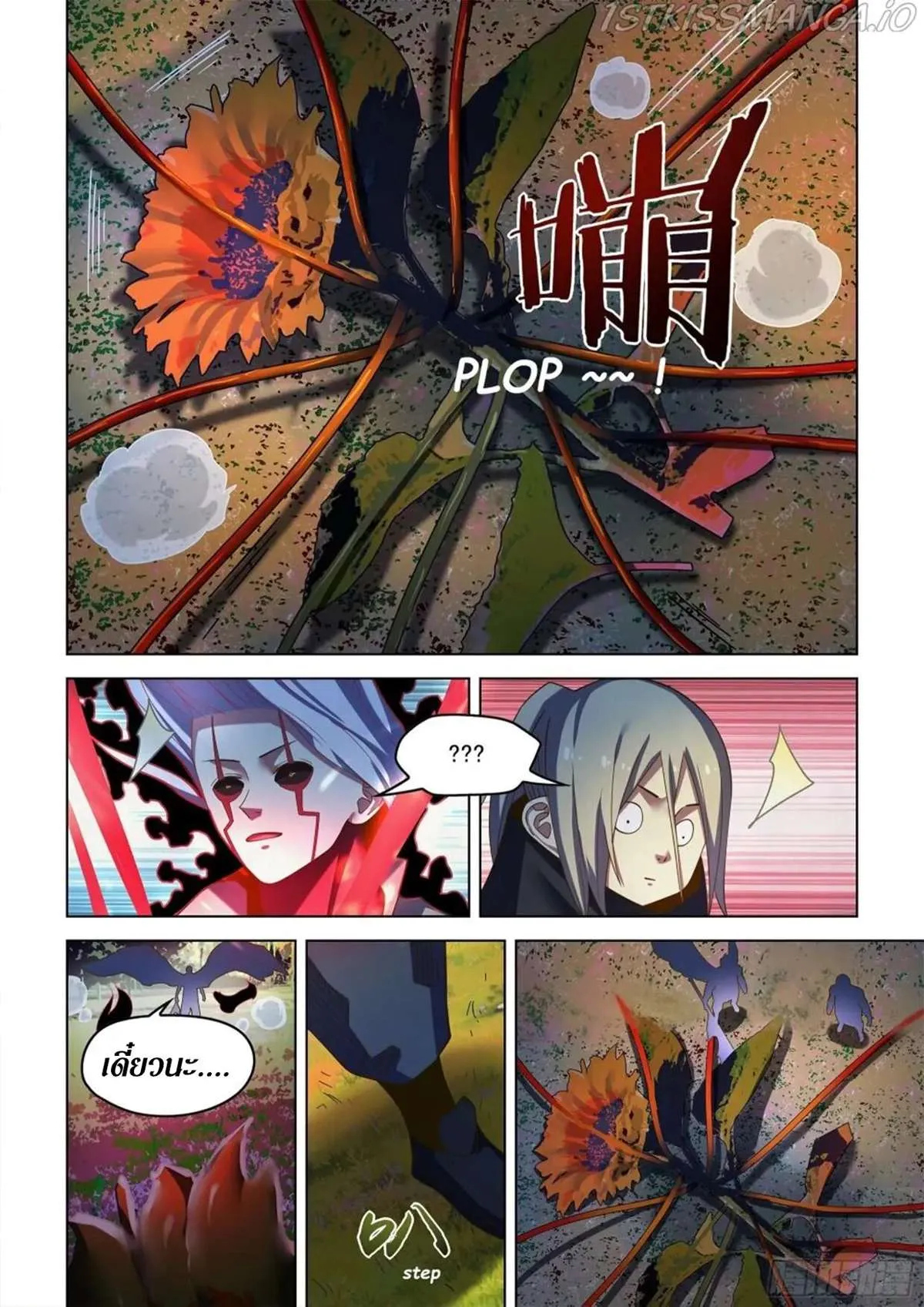 The Last Human มนุษย์คนสุดท้าย ตอนที่ 481 หน้า 10