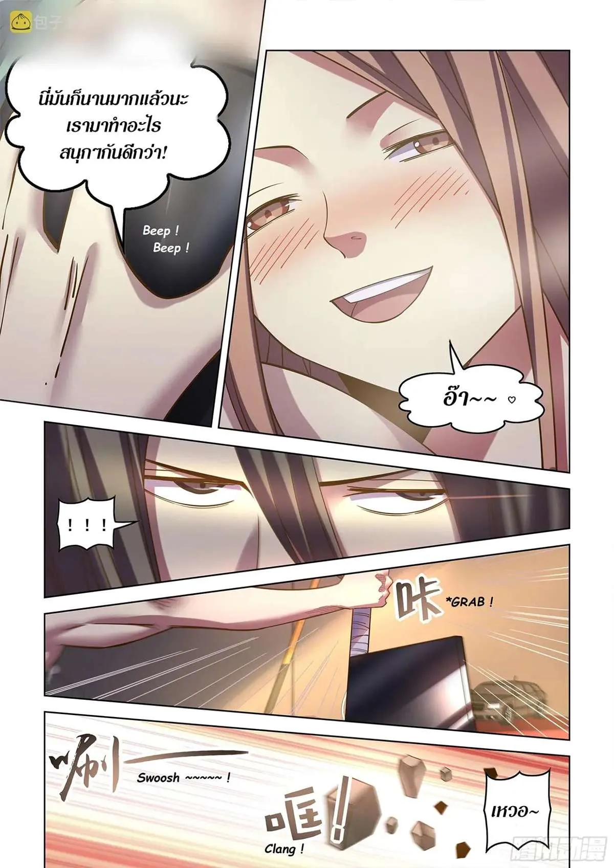 The Last Human มนุษย์คนสุดท้าย ตอนที่ 482 หน้า 13