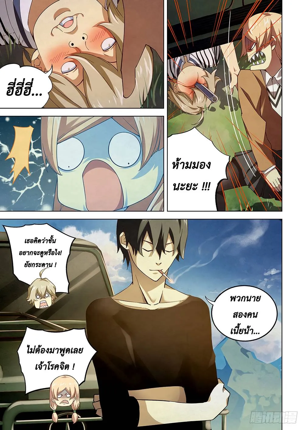 The Last Human มนุษย์คนสุดท้าย ตอนที่ 49 หน้า 3