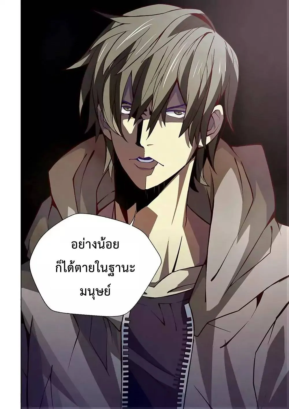 The Last Human มนุษย์คนสุดท้าย ตอนที่ 5 หน้า 9
