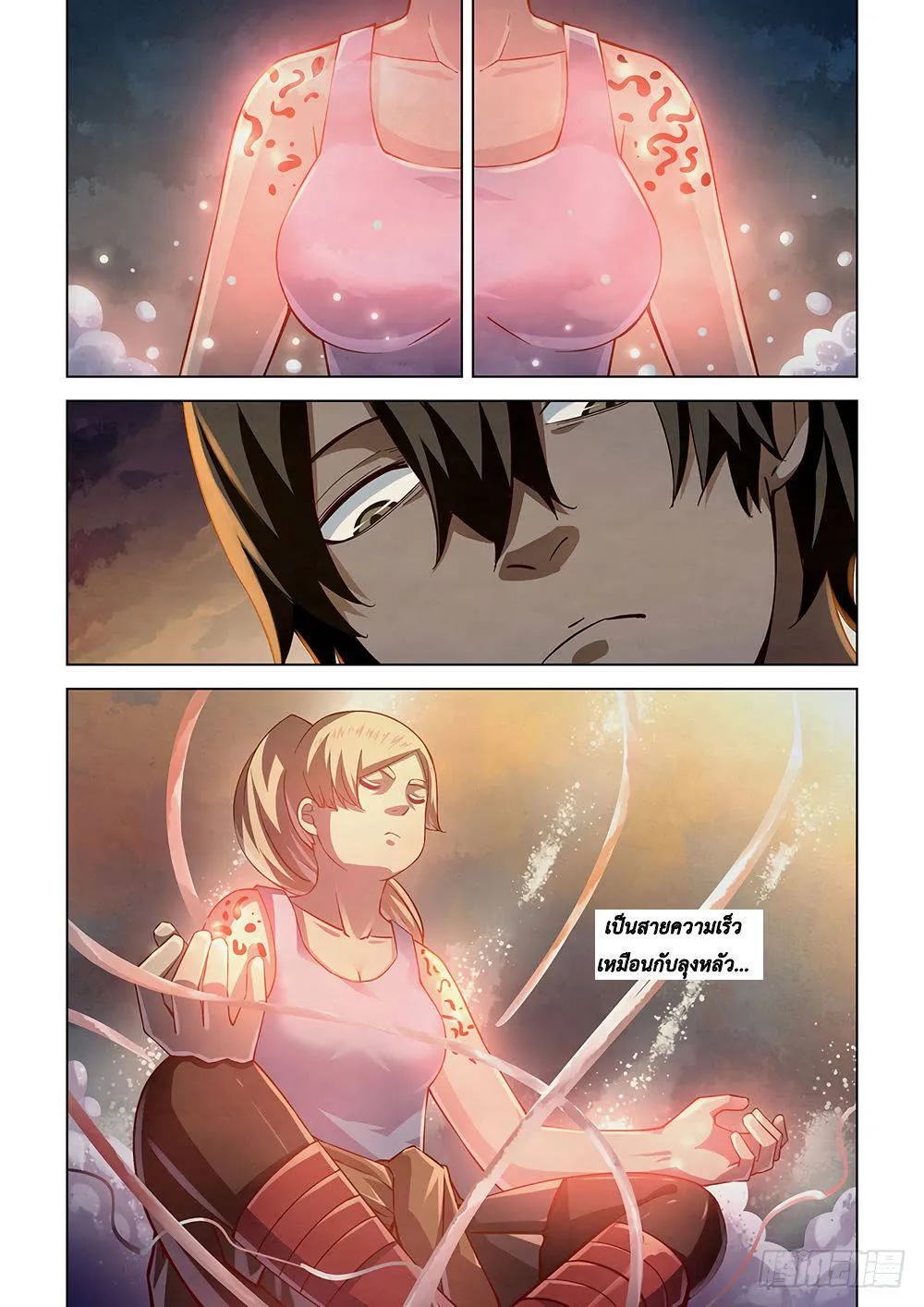 The Last Human มนุษย์คนสุดท้าย ตอนที่ 50 หน้า 10
