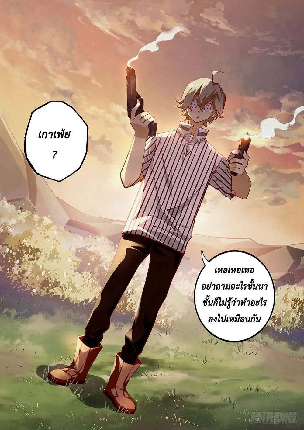 The Last Human มนุษย์คนสุดท้าย ตอนที่ 51 หน้า 17
