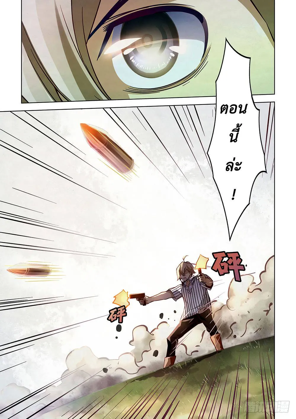 The Last Human มนุษย์คนสุดท้าย ตอนที่ 52 หน้า 9