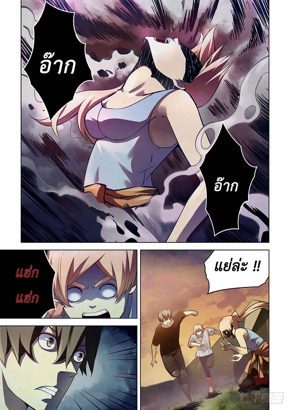 The Last Human มนุษย์คนสุดท้าย ตอนที่ 53 หน้า 7