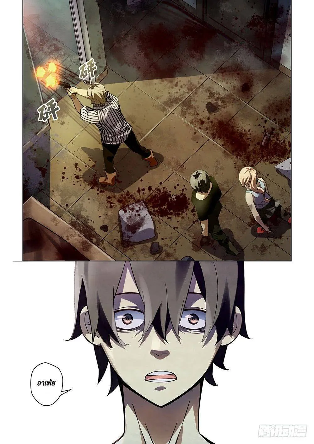 The Last Human มนุษย์คนสุดท้าย ตอนที่ 54 หน้า 13