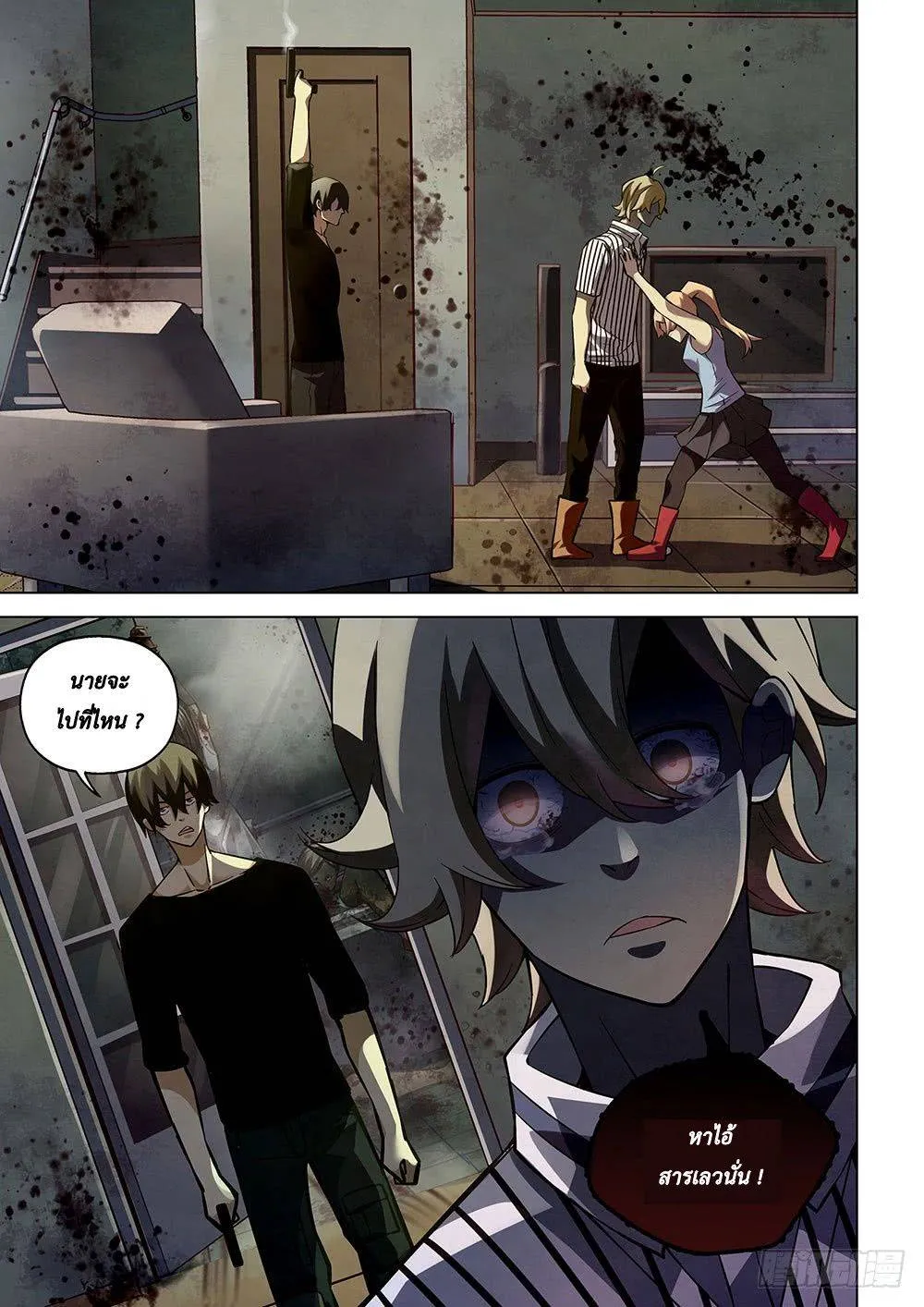 The Last Human มนุษย์คนสุดท้าย ตอนที่ 55 หน้า 13