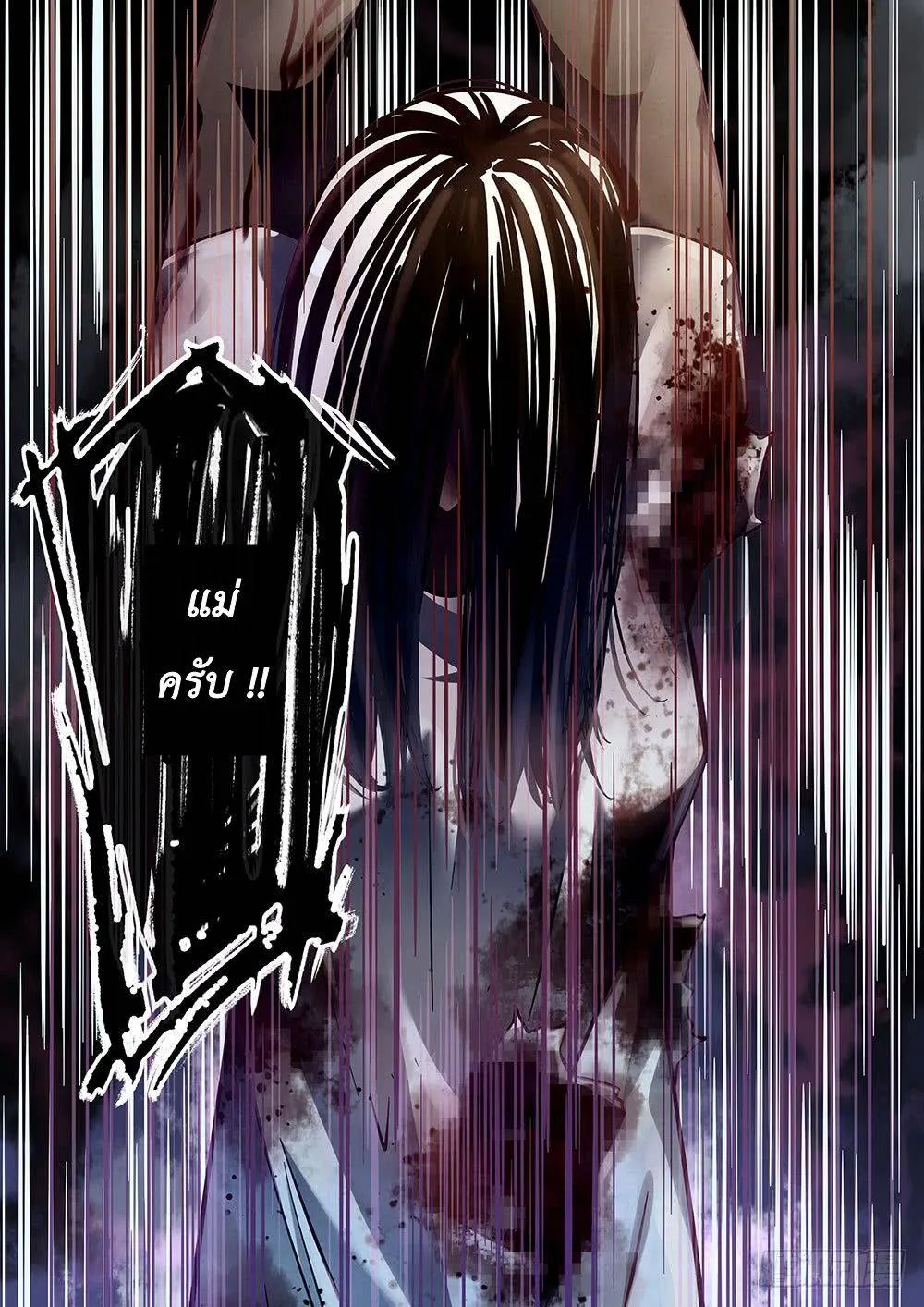 The Last Human มนุษย์คนสุดท้าย ตอนที่ 55 หน้า 5