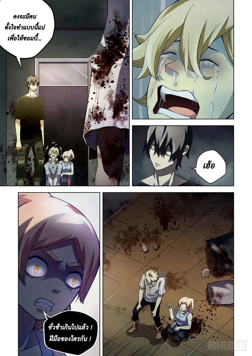 The Last Human มนุษย์คนสุดท้าย ตอนที่ 55 หน้า 7