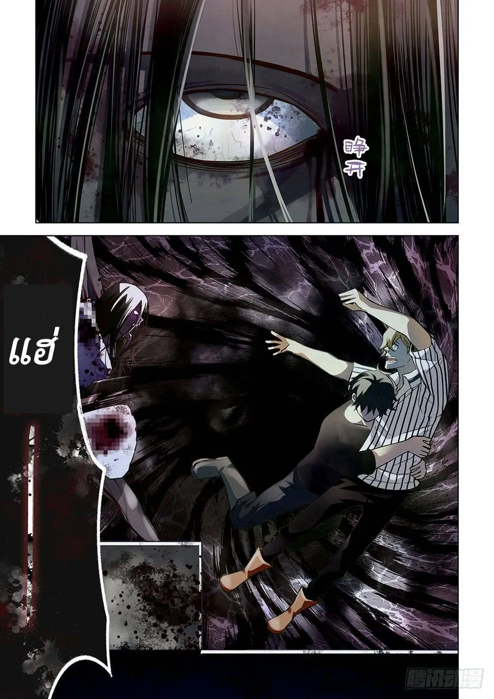 The Last Human มนุษย์คนสุดท้าย ตอนที่ 55 หน้า 9