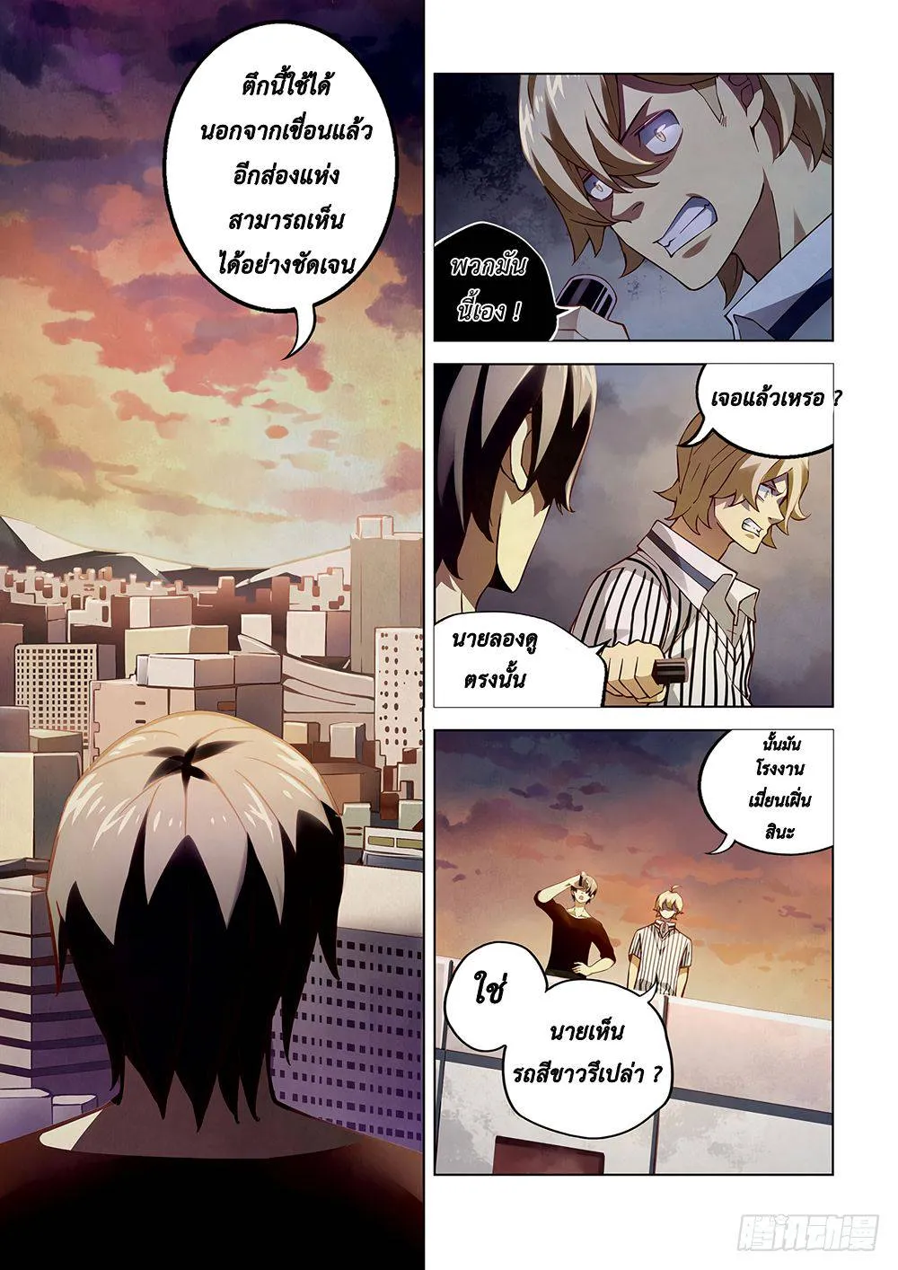 The Last Human มนุษย์คนสุดท้าย ตอนที่ 57 หน้า 6