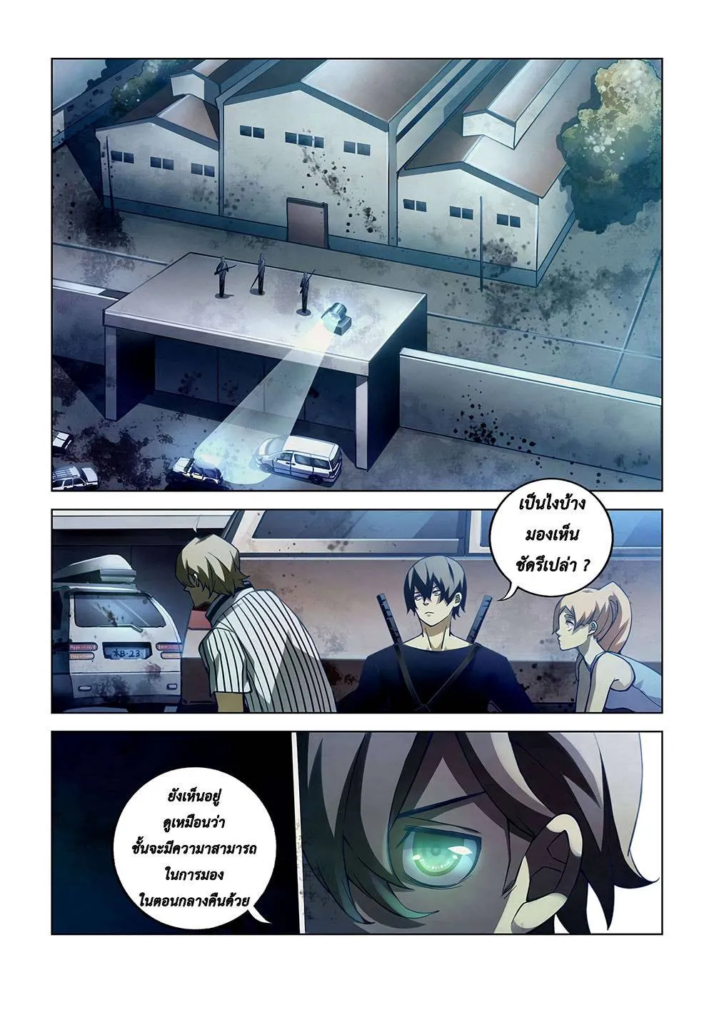The Last Human มนุษย์คนสุดท้าย ตอนที่ 58 หน้า 2