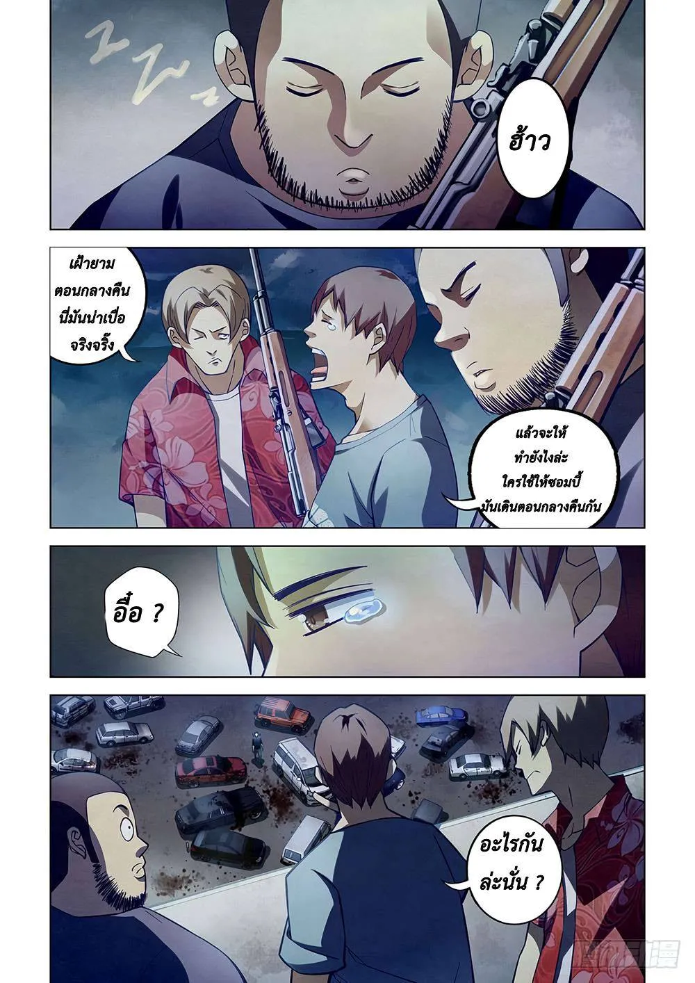 The Last Human มนุษย์คนสุดท้าย ตอนที่ 58 หน้า 6