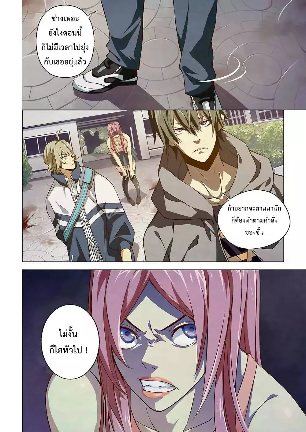 The Last Human มนุษย์คนสุดท้าย ตอนที่ 6 หน้า 10