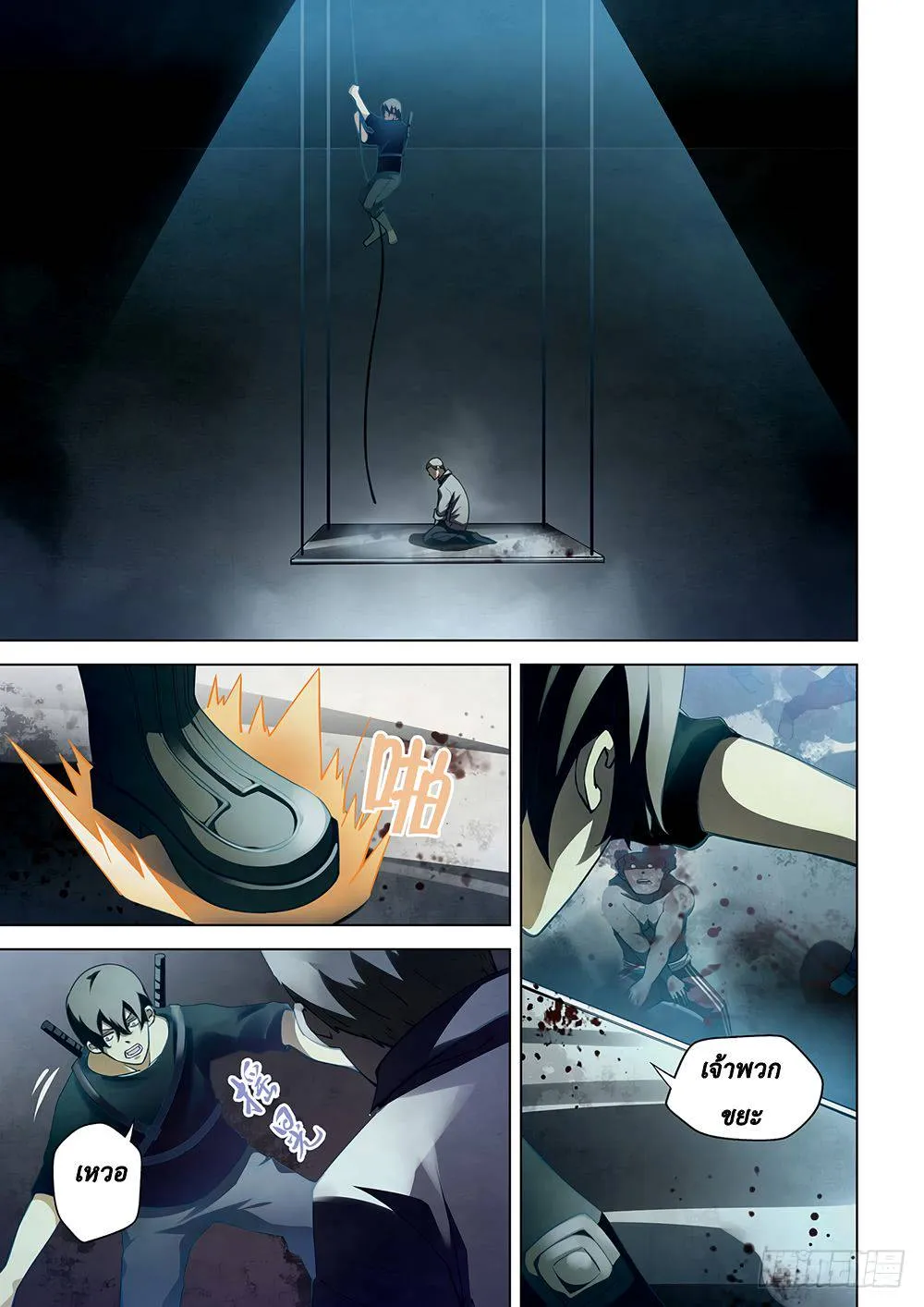 The Last Human มนุษย์คนสุดท้าย ตอนที่ 61 หน้า 4