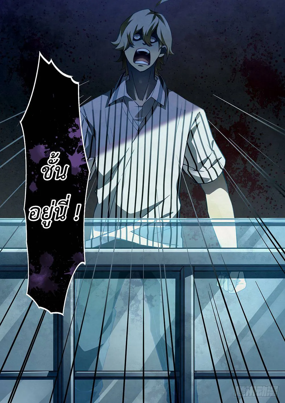 The Last Human มนุษย์คนสุดท้าย ตอนที่ 62 หน้า 13