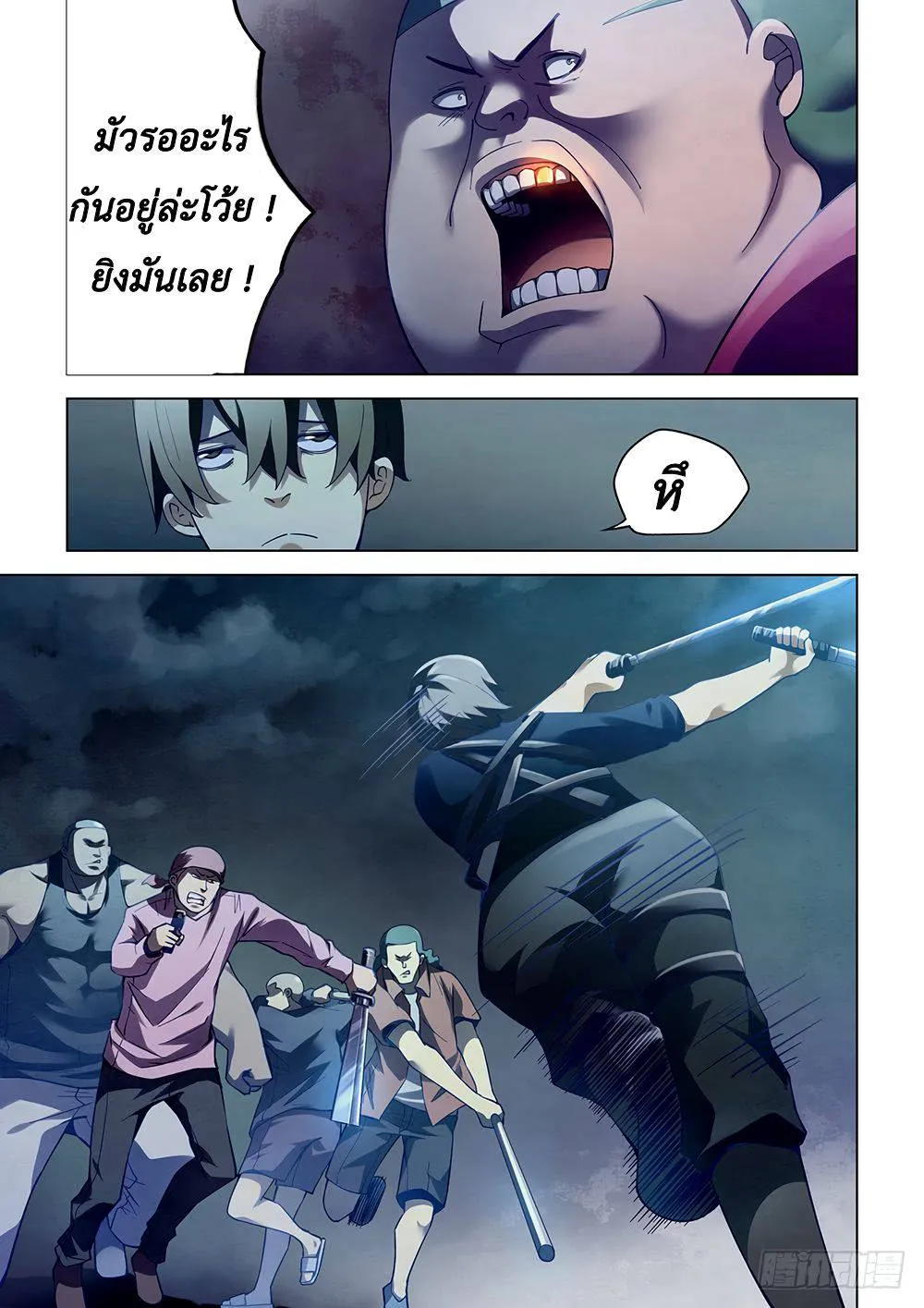 The Last Human มนุษย์คนสุดท้าย ตอนที่ 62 หน้า 3