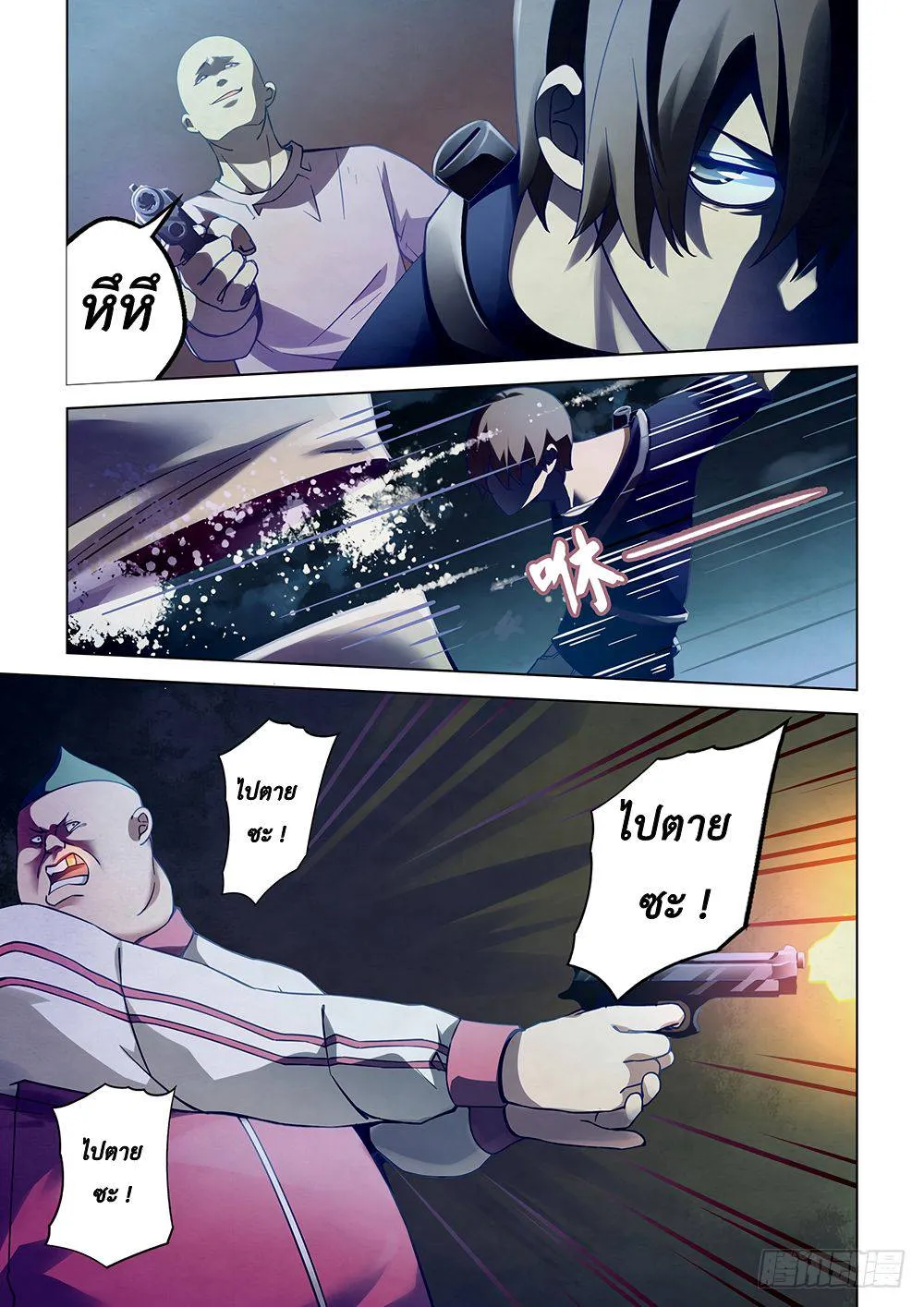 The Last Human มนุษย์คนสุดท้าย ตอนที่ 62 หน้า 5