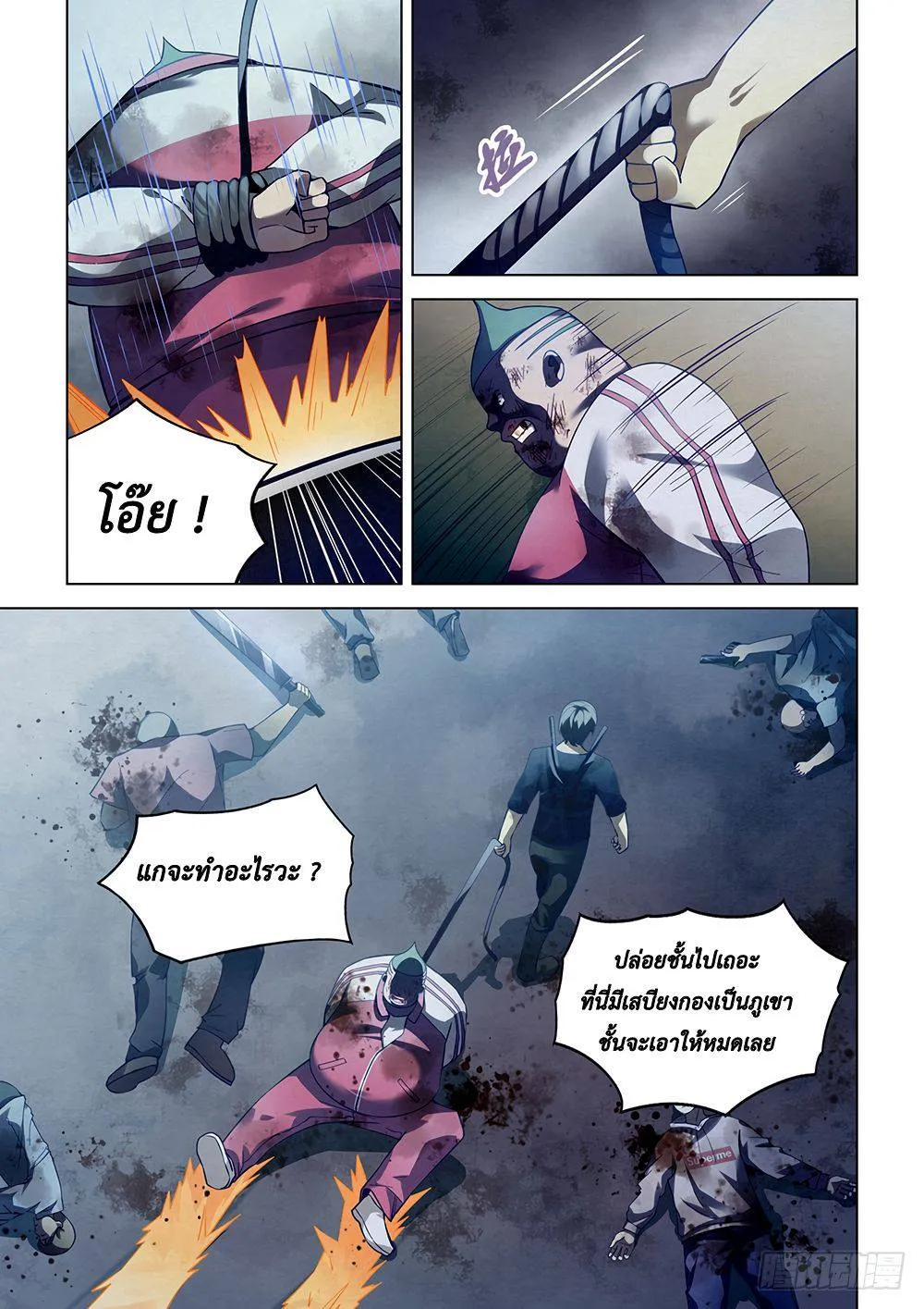 The Last Human มนุษย์คนสุดท้าย ตอนที่ 64 หน้า 1
