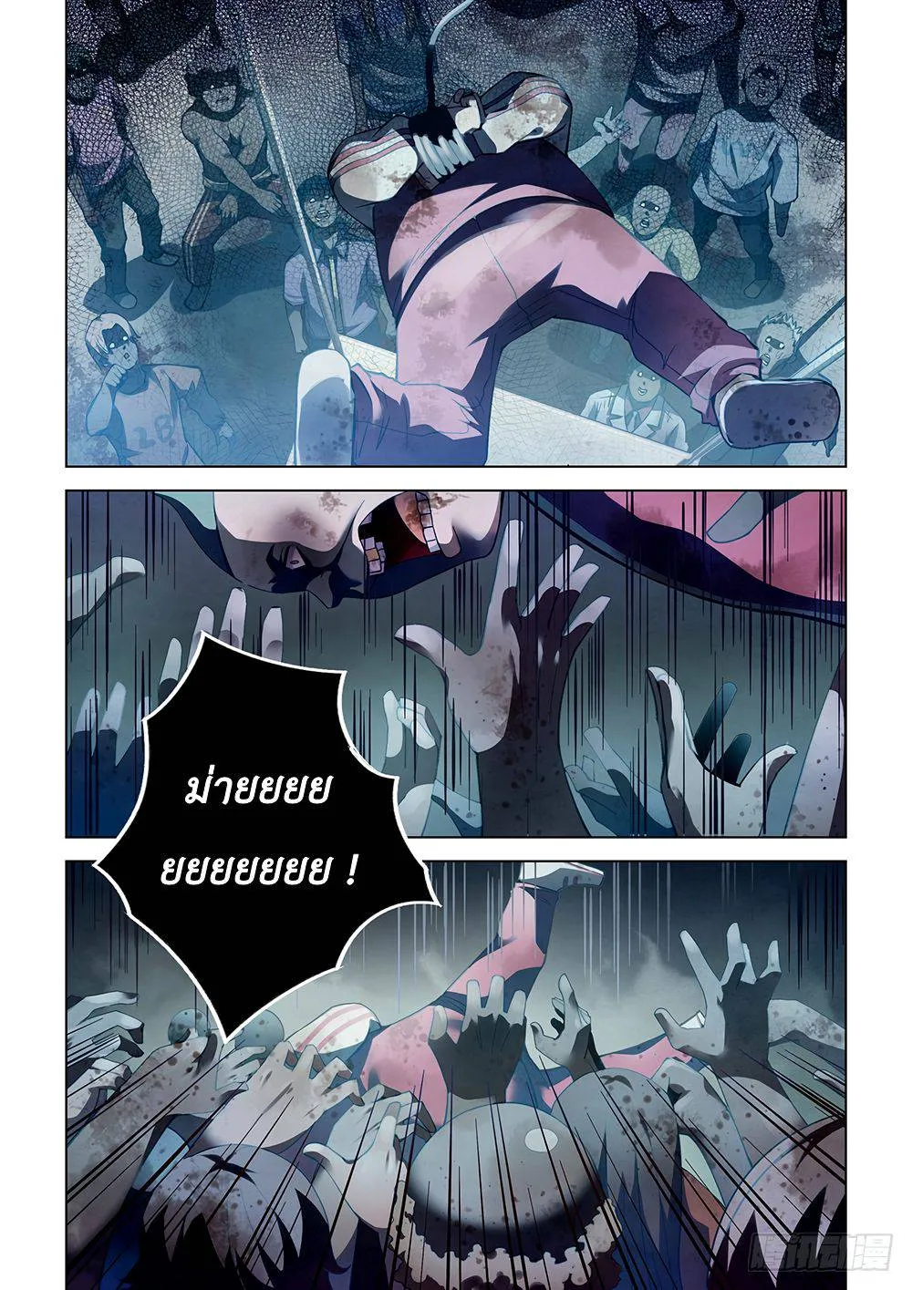 The Last Human มนุษย์คนสุดท้าย ตอนที่ 64 หน้า 4