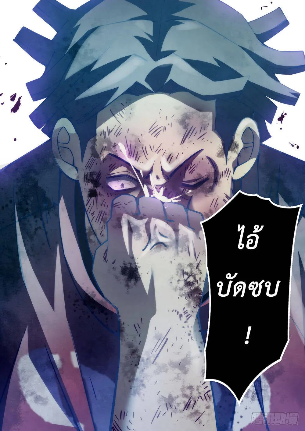 The Last Human มนุษย์คนสุดท้าย ตอนที่ 65 หน้า 10