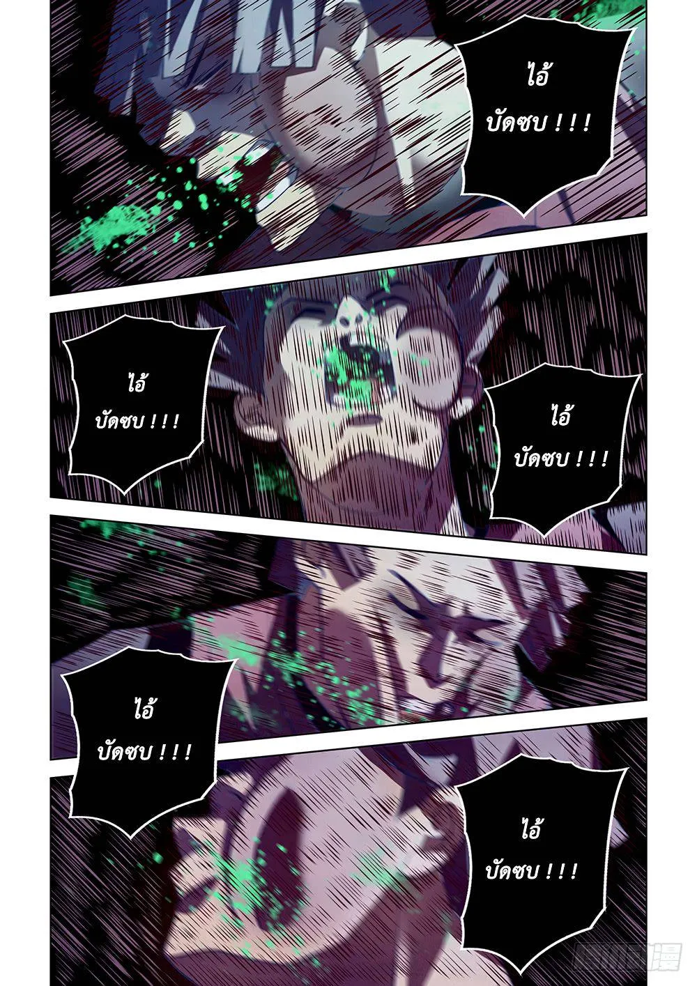 The Last Human มนุษย์คนสุดท้าย ตอนที่ 65 หน้า 12