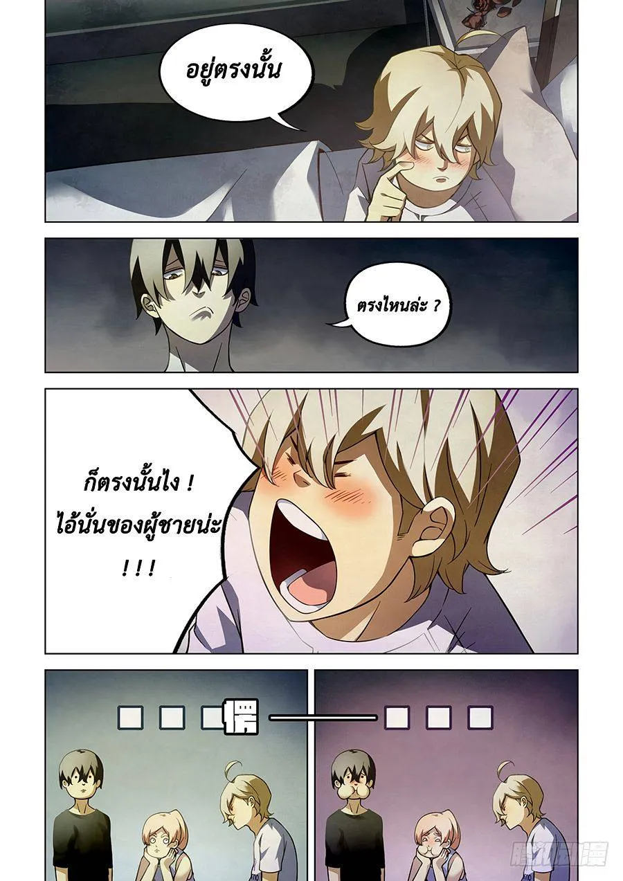 The Last Human มนุษย์คนสุดท้าย ตอนที่ 66 หน้า 8